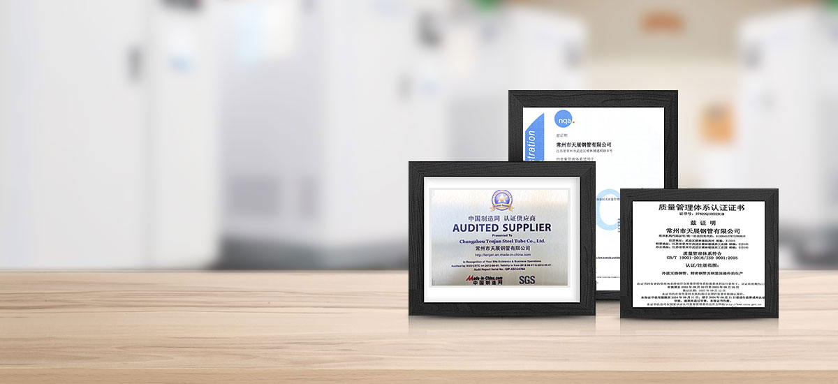 天展-質(zhì)量體系認(rèn)證，安全放心