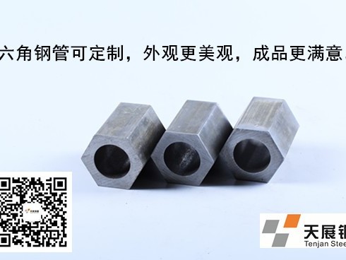 六角鋼管與六角棒料哪個(gè)更省錢？