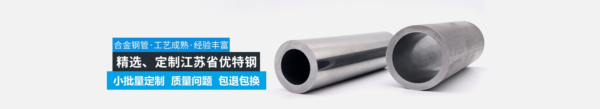 天展鋼管-精選原材，嚴(yán)苛質(zhì)檢