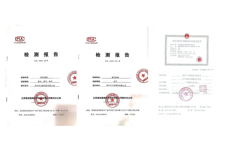 廢氣、廢水、噪音第三方檢測報告
