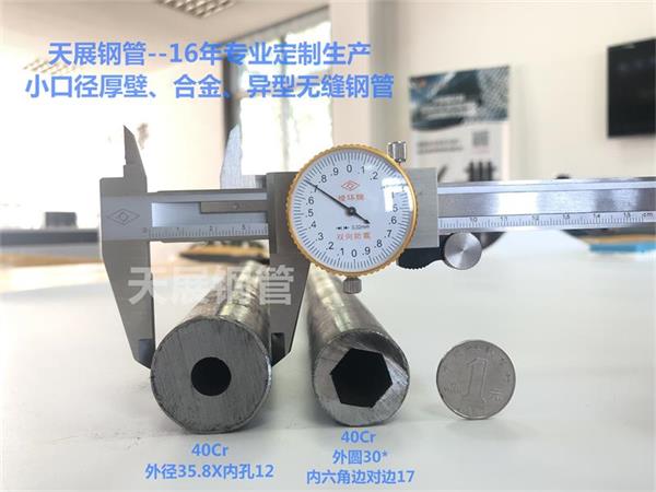 小口徑厚壁、合金、異型無縫鋼管