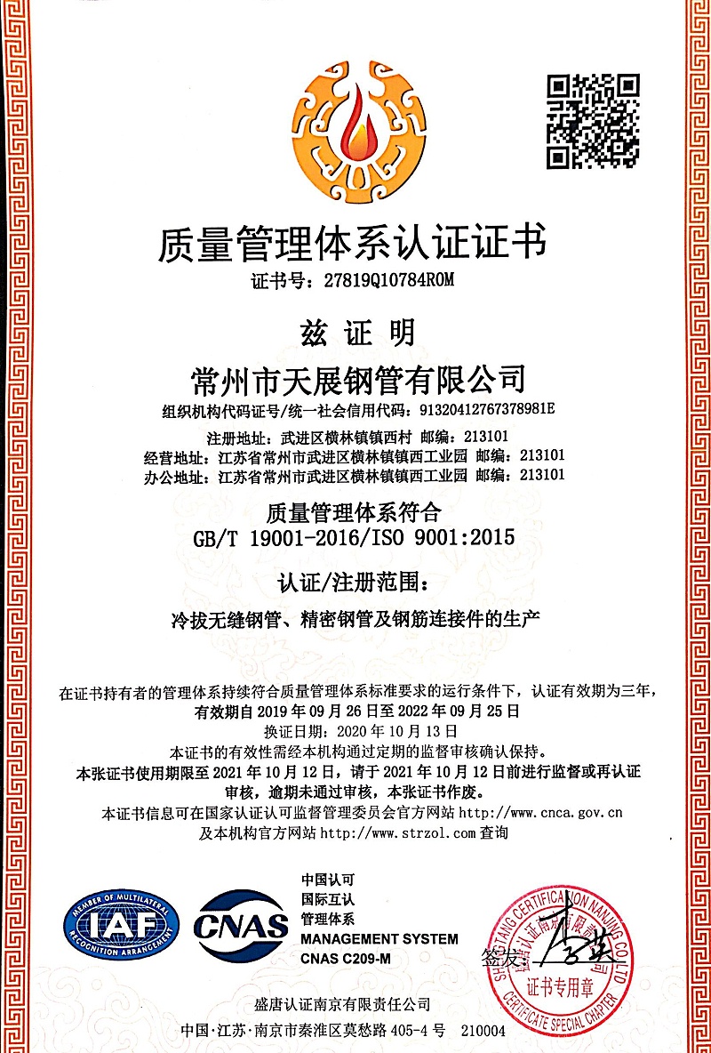 ISO9001質(zhì)量管理體系認(rèn)證 ISO9001質(zhì)量管理體系認(rèn)證